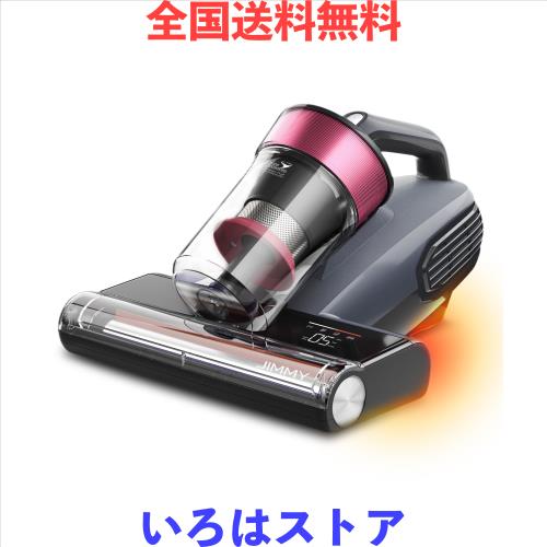 Jimmy（ジミー）BX8 布団クリーナー 布団掃除機 ハンディ500W 15kPa強力吸引 65℃布団乾燥 マイナスイオン 超音波 UV除菌 240mm吸引口 HE