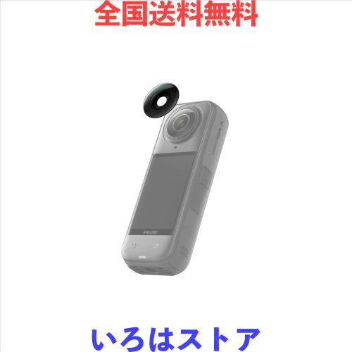 Insta360 X5 レンズ交換セット