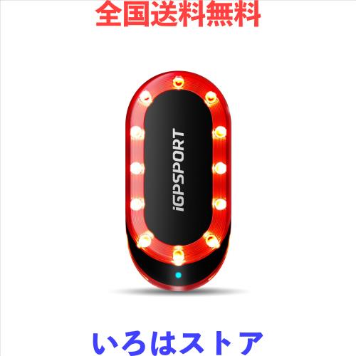 iGPSPORT SR mini テールライト IPX7
