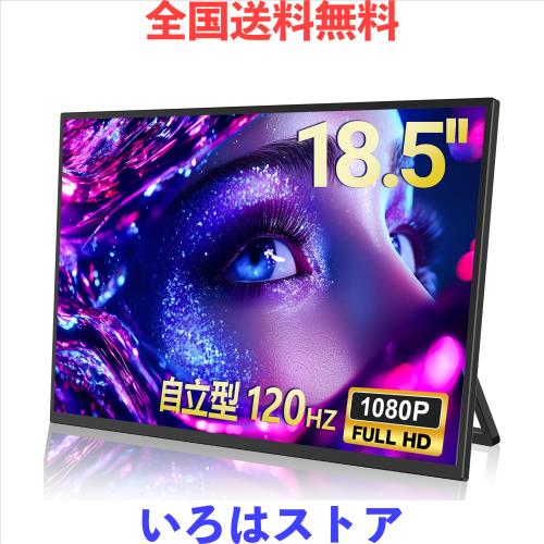 LivElect モバイルモニター 18.5インチ 1920*1080 モバイル