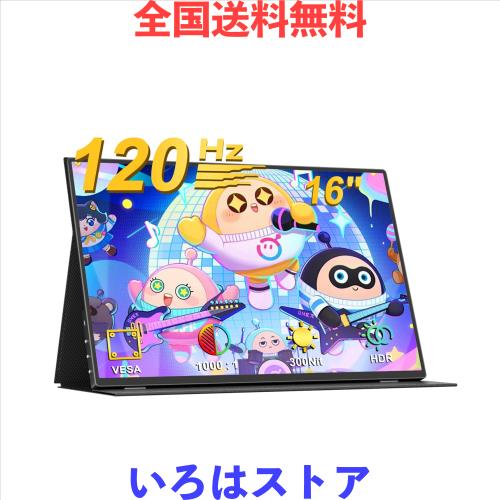EVICIV モバイルモニター 16インチ ゲーミングモニター120Hz 1ms高速応答 1920x1200FHD 16:10非光沢IPS液晶パネル スイッチ用モニター モ