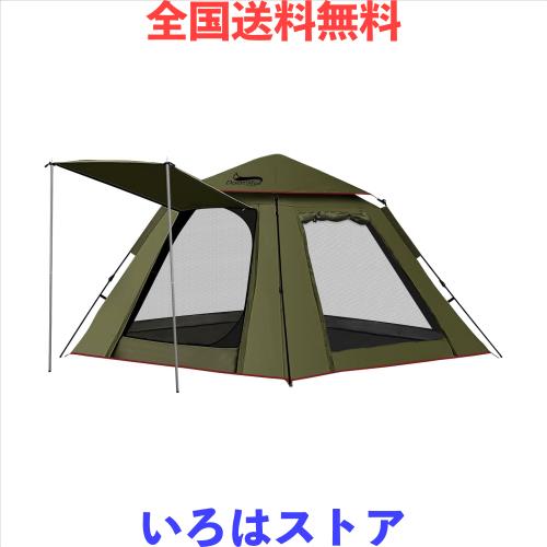 テント 2~3人用 ワンタッチテント サンシェード 4000mm耐水圧 撥水加工素材 二重層構造 軽量4シーズン 設営簡単 防風防水 防災用 通気性  在庫セール】テント 2~3人用 ワンタッチテント サンシェード