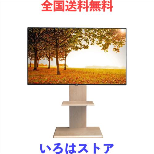 RAKUKEY テレビスタンド 32~65型 高さ調節 首振り テレビラック 自立式 ハイタイプ ロータイプ テレビ台 壁寄せテレビスタンド 棚板付き