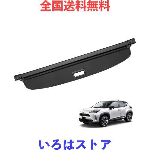 CARVANTA トヨタ ヤリスクロス トノカバー ロールシェード