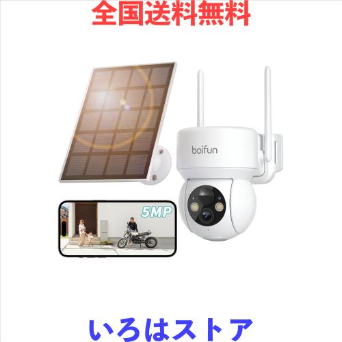 【2025最新登場！500万超高画素・2年保証】BOIFUN 防犯カメラ 屋外 ソーラー 夜間も鮮やかなカラー撮影！360°広角で死角ゼロ ワイヤレス