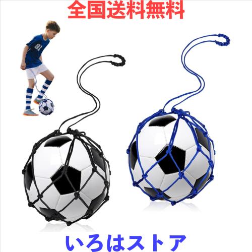 ボールネット 2個入り サッカートレーナーネット サッカートレーニング