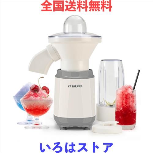 Kasurawa かき氷機 電動 かき氷器 バラ氷 市販氷 冷凍フルーツをそのまま削れる スムージーミキサー ボウル付き スムージー作り 1台多役