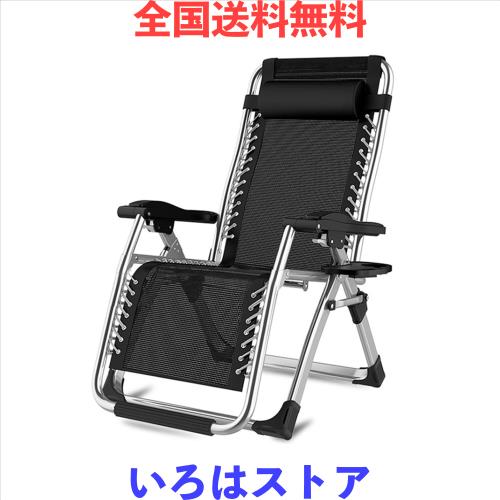 リクライニングチェア コールマン チェア インフィニティチェア ベランダ 椅子 アウトドアチェア 折りたたみ椅子 キャンプインフィニティ