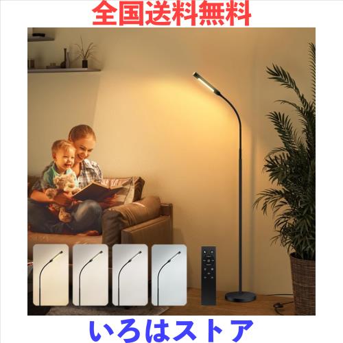 【2025新登場 2つ光源設計】フロアライト 間接照明 スタンド フロアスタンドライト フロアランプ おしゃれ 12W 無段階調光 10段階調色 リ
