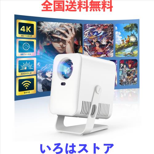 Boleve 【2025最新全密閉型】プロジェクター 家庭用 小型 360°回転 30000lm 高輝度 4K超高精細10W HiFiスピーカー内蔵 ぷろじえくたー