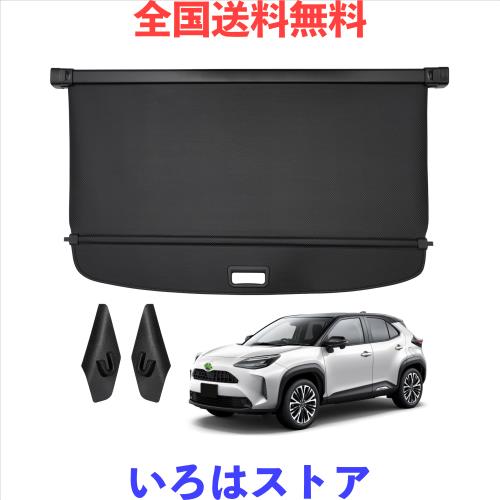 Mixsuper 新型 ヤリスクロス トノカバー ロールシェード Yaris Cross 10系 2020年8月~現行 ラゲージ収納 プライバシー保護 耐高温 車種専