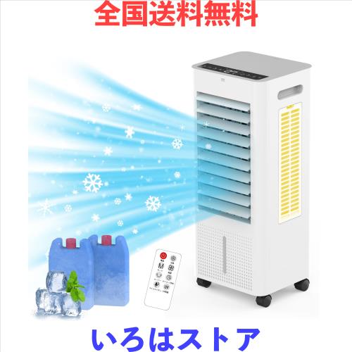 冷風扇 冷風機 強力 人気 冷風扇風機 8L大容量【3方向で吸水し冷感UP】扇A 冷風扇 冷風機 強力 人気 冷風扇風機 8L大容量【3方向で吸水し冷感UP