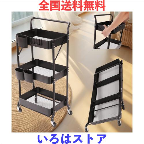 Secchuu キッチンワゴン 折り畳み 3段タイプ 耐荷重45KG 幅46cm×奥行30cm×高さ82~93cm シンプルさ 収納ワゴン スチール製ボデイ キャス