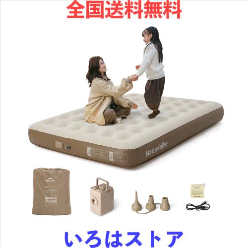 Naturehike エアーマット 電動ポンプ内蔵 3人用 Naturehike Moment エアーマット 電動ポンプ内蔵 枕付き 電動ベッド
