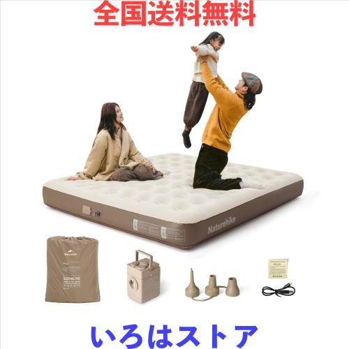 Naturehike エアーベッド 内蔵電動ポンプ キャンプ/防災/来客用 1/2/3 人用 蜂の巣構造 厚手 25cm 450kg 耐荷重 快適睡眠 簡易操作 Type-