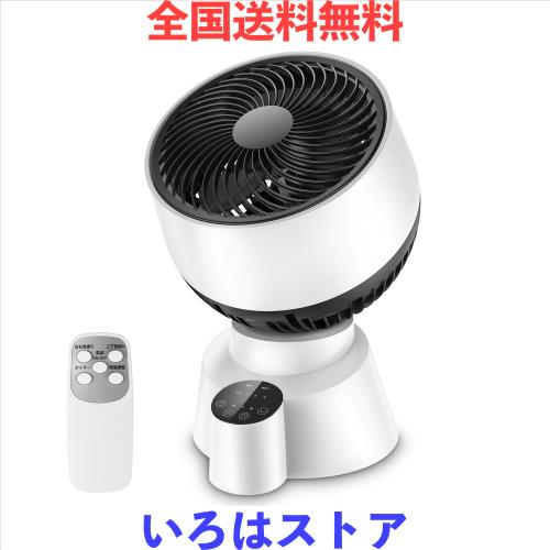 サーキュレーター DCモーター 静音 強力送風 節電対策 25畳対応 タッチパネル搭載 60S自動消灯 省エネ 上下左右首振り 風量6段階調節 扇