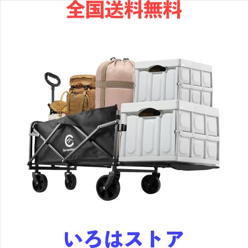 Carrauntoohill アウトドアワゴン 【後部展開可】100L大容量 輕量 折りたたみ キャリーカート 耐荷重150KG キャリーワゴン キャンプ用品