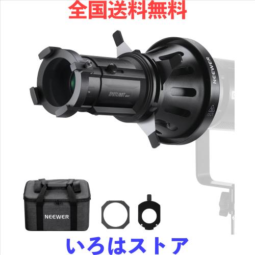 NEEWER LS-38 スポットライトスヌート 円錐形スヌートキット 40°投影レンズ、調整可能なフォーカス、16金属ゴボ、5色ジェル、バッグ付き