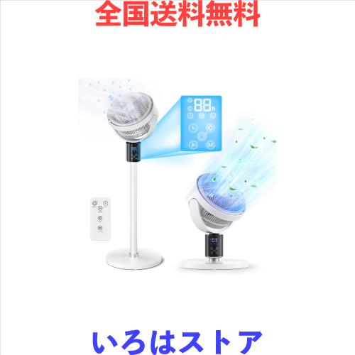 サーキュレーター DCモーター 3D 首振り 【2025年新モデル ？ AI機能