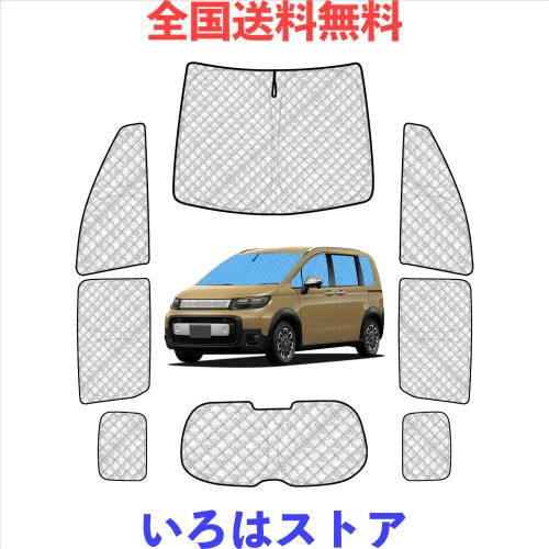 フリード GT系 専用サンシェード 全窓対応 車用 遮光シェード フリード