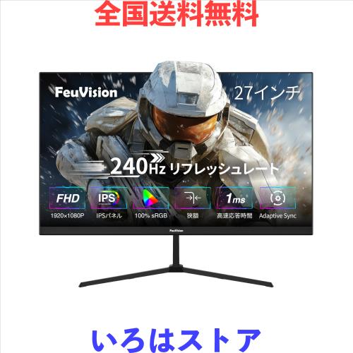 FeuVision ゲーミングモニター 27インチ FHD 1080p 240Hz IPSパネル 応答速度1ms Adaptive Sync対応 PCモニター 3辺超狭額＆超薄型 99% sR
