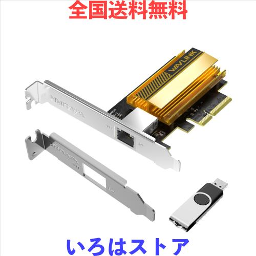 WAVLINK 10G Base-T LANカード PCIe ネットワーク カード、10000/5000/2500Mbps PCI Express イーサネット アダプター、AQC113 コントロ