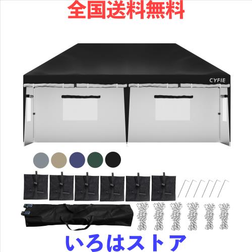 CYFIE タープテント 3m×3m/3m×6m(強化型!) サイドシート付 高さ3段階調節 扉と窓 uvカットワンタッチタープテント サンシェード 高耐水