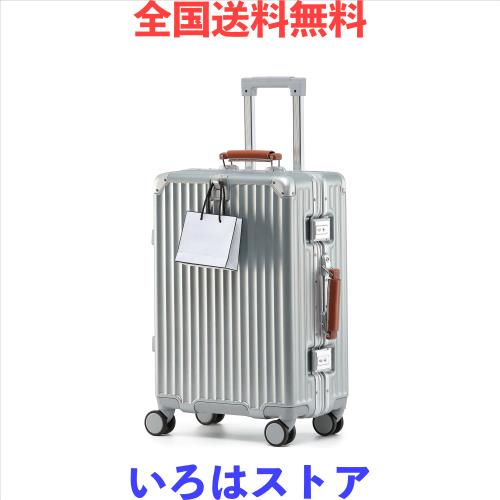 新感覚！モダン！スーツケース キャリーケース 機内持ち込み 大型