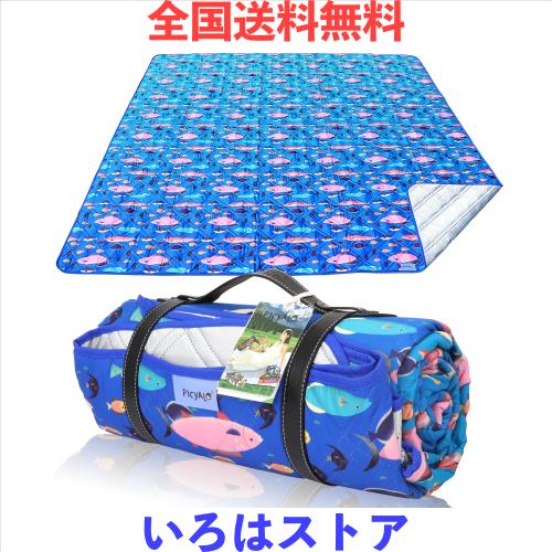 PICYALO レジャーシート 厚手 大判 四層構造 折りたたみ可能 ピクニックマットIPX4防水 テントインナーマット 持ち運びやすい 良質革持ち