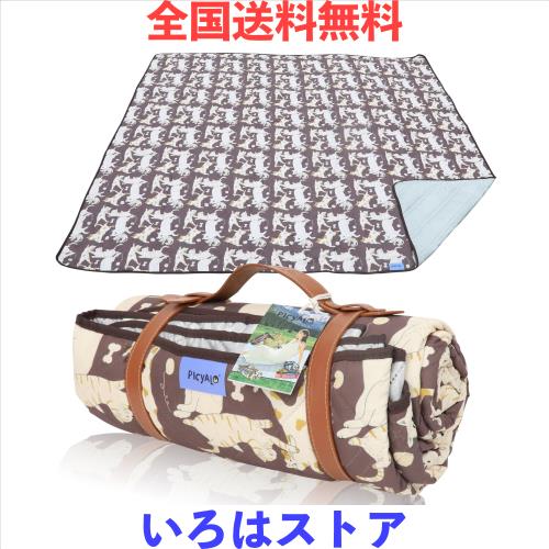 PICYALO レジャーシート 厚手 大判 四層構造 折りたたみ可能 ピクニックマットIPX4防水 テントインナーマット 持ち運びやすい 良質革持ち