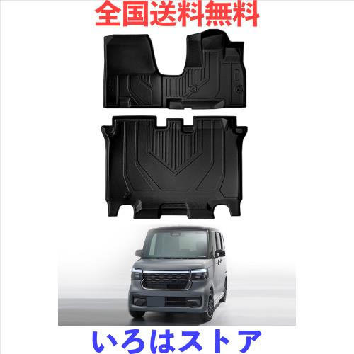 Hawjog 適用于 ホンダ N-BOX JF5 JF6 フロアマット 3D立体構造 防水・滑り止め・防汚 TPE素材 前席・後席 車種専用設計 取付簡単
