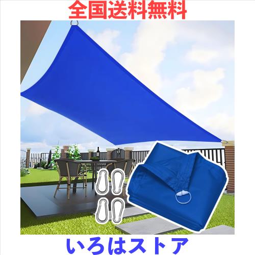 JIANLEI サンシェード 防水 3M*5M ブルー 四隅にはD型メタルバックルが付属 日除けシェード 雨よけ 遮光ネット 屋外 庭 ベランダ 目隠し