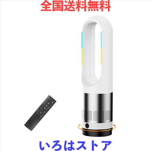 セラミックヒーター タワーファン ファンヒーター スリム扇風機【冷暖両用＆羽根なし＆DCモーター電気代節約】電気ファンヒーター 3段階