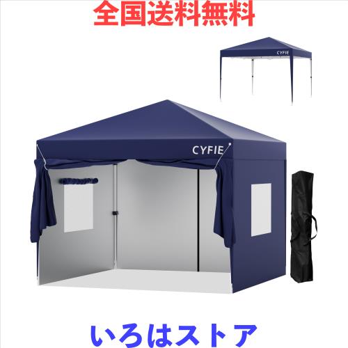 CYFIE タープテント 3mx3m サイドシート4枚付 ワンタッチタープ 高さ3段階調節 テント ワンタッチ 日除けコーティング 高耐水加工 ワンタ