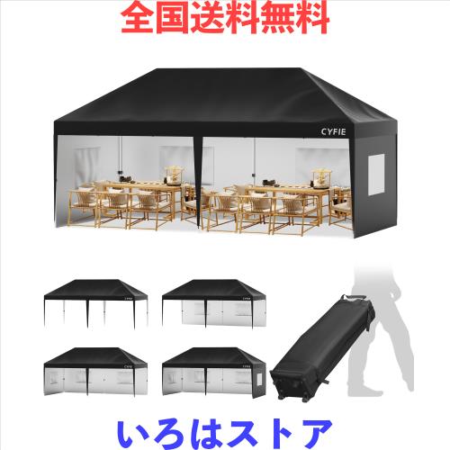 CYFIE タープテント 3mx6m サイドシート6枚付 ワンタッチタープテント
