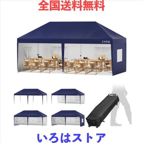 CYFIE タープテント 3mx6m サイドシート6枚付 ワンタッチタープ テント