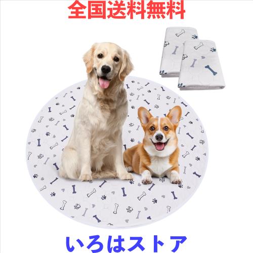 Para Sora 洗える ペットシーツ 丸型 猫 犬用 2枚セット(直径90cm) 骨柄 滑り止め 防水 ペットシーツ 八角形ペットサークルに最適 可愛い
