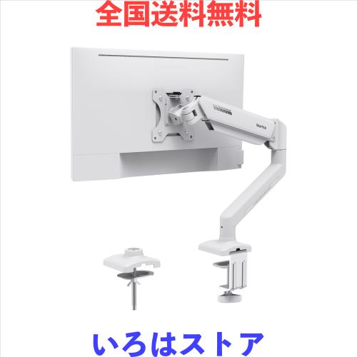NearHub モニターアーム 白 シングルアーム 13~32インチ対応 耐荷重:10kg VESA規格 75x75mm/100x100mm 【ガススプリング式 クランプタイ