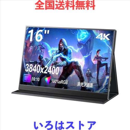 KOOLYFUL モバイルモニター 4k 16インチ モバイルディスプレイ