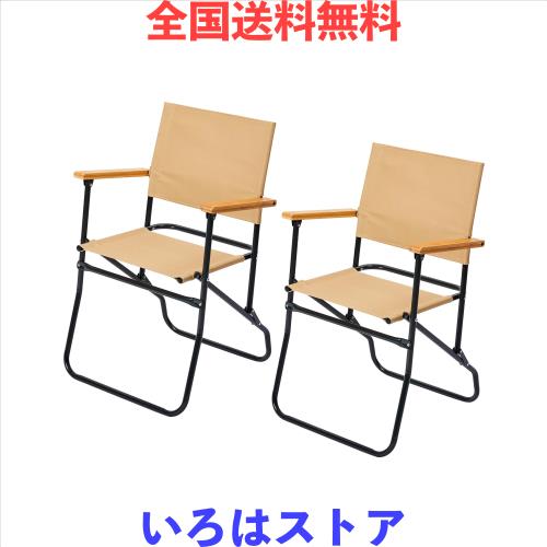 【限定！】SOLO UP アウトドア チェア ローバーチェア 2脚セット キャンプ イス 折りたたみ 椅子 M-2100 ベージュ