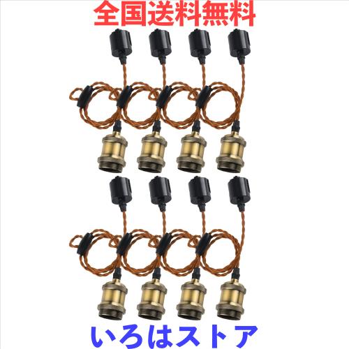 LVWIT ペンダントライト 電球ソケット E26口金 ペンダントソケット ダクトレール用ソケット ライティングレール 裸電球用 LED対応 吊り下