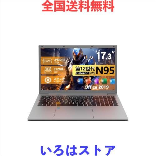 VETESA ノートパソコン 17.3インチ N95 ノートPC サクサクな動作