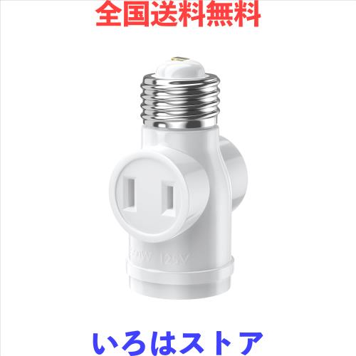 Aiwode E26口金 1灯2差ソケット E26用ソケ…