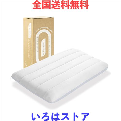 【最高級ｘ5つ星ホテル仕様】Ｅｆａｉｒ 枕 首ケア 温度調節 安眠枕 寝心地アップ 枕カバー付き まくら 首？肩ラクラク 横向き寝 うつ伏