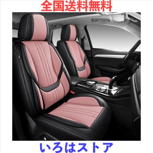 SIMGOO カーシートカバー 高級 ナパレザー 汎用 5人乗り 防水・防汚 簡単取付 ランバーサポート付き ユニバーサル 車 人気 シートカバー