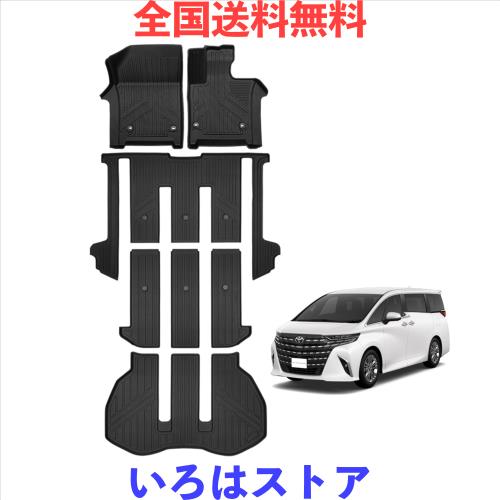 Yimeida トヨタ 新型 アルファード ヴェルファイア 40系 フロアマット ラゲッジマット カーゴマット カスタム パーツ 3D 防水 防汚 カー