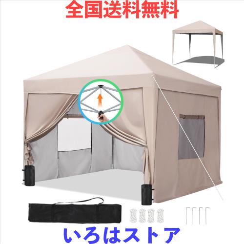 タープテント ワンタッチ 大型テント 3mx3m 附属4枚耐水専用横幕 開閉可能なカーテン 3段階調節 組み立てに1分 高耐水圧 遮熱日除け 付属