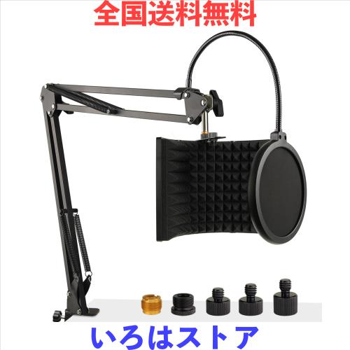 Frgyee リフレクションフィルター マイク シールド＆マイクスタンド マイク 防音 吸音材 高密度吸収フォーム付 三つ折り（27.9cm×19cm）