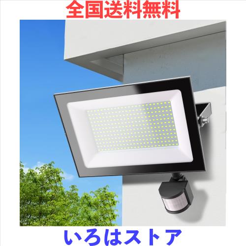 Linke 150W センサーライト 屋外 コンセント式 15000ルーメン AC100V IP661.5Mコード 屋内/屋外用 明暗人感センサー 120°照射角度 防雨