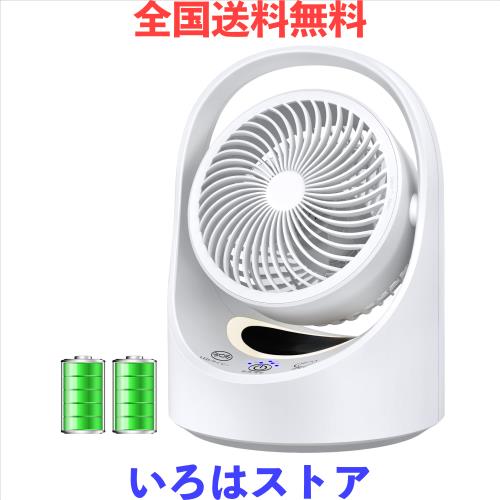 扇風機 兼用【2025新登場＆節電対策】 静音　モバイルバッテリー機能付き Amazon | サーキュレーター 扇風機 兼用【2025新登場＆節電対策